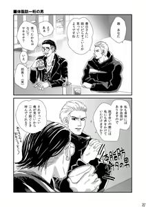 Page 24 of Kimi o Motto Ai o Motto - preview thumbnail