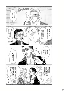 Page 26 of Kimi o Motto Ai o Motto - preview thumbnail