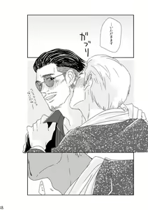 Page 27 of Kimi o Motto Ai o Motto - preview thumbnail