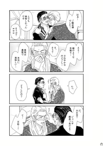 Page 28 of Kimi o Motto Ai o Motto - preview thumbnail