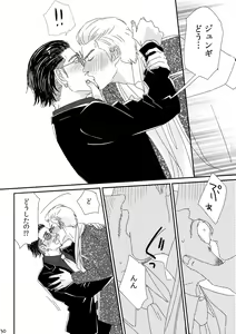 Page 29 of Kimi o Motto Ai o Motto - preview thumbnail