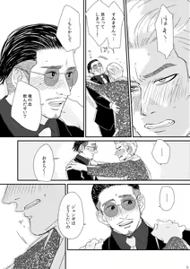 Page 30 of Kimi o Motto Ai o Motto - preview thumbnail