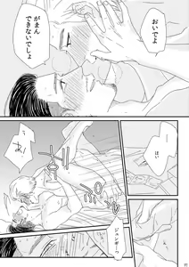 Page 36 of Kimi o Motto Ai o Motto - preview thumbnail