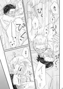 Page 38 of Kimi o Motto Ai o Motto - preview thumbnail