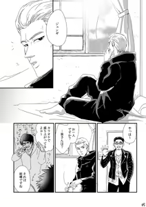 Page 4 of Kimi o Motto Ai o Motto - preview thumbnail