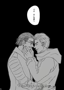 Page 43 of Kimi o Motto Ai o Motto - preview thumbnail