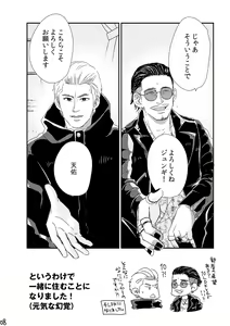 Page 7 of Kimi o Motto Ai o Motto - preview thumbnail