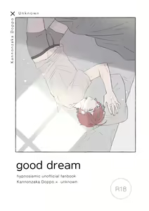 Good Dream + Muhai — hentai manga cover on Fhentai