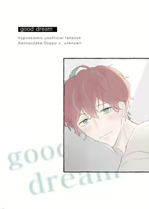 Page 2 of Good Dream + Muhai - preview thumbnail