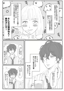 Page 50 of Good Dream + Muhai - preview thumbnail