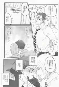 Page 12 of Koi wa Kagakushiki - Love is chemical formula - preview thumbnail