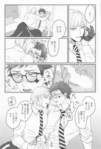 Page 14 of Koi wa Kagakushiki - Love is chemical formula - preview thumbnail