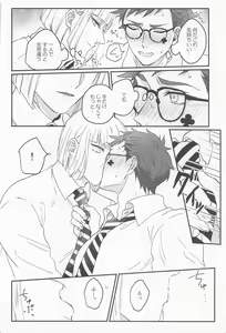 Page 15 of Koi wa Kagakushiki - Love is chemical formula - preview thumbnail