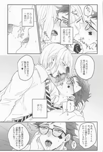 Page 18 of Koi wa Kagakushiki - Love is chemical formula - preview thumbnail