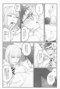 Page 20 of Koi wa Kagakushiki - Love is chemical formula - preview thumbnail