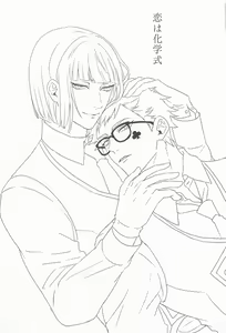 Page 2 of Koi wa Kagakushiki - Love is chemical formula - preview thumbnail