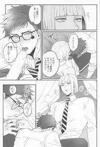 Page 22 of Koi wa Kagakushiki - Love is chemical formula - preview thumbnail