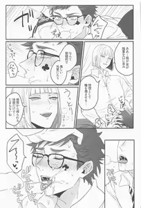Page 24 of Koi wa Kagakushiki - Love is chemical formula - preview thumbnail