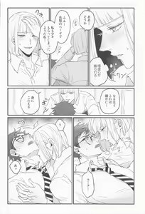 Page 25 of Koi wa Kagakushiki - Love is chemical formula - preview thumbnail