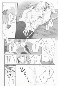 Page 26 of Koi wa Kagakushiki - Love is chemical formula - preview thumbnail