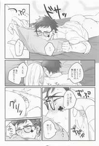 Page 27 of Koi wa Kagakushiki - Love is chemical formula - preview thumbnail