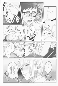 Page 31 of Koi wa Kagakushiki - Love is chemical formula - preview thumbnail