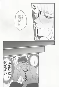 Page 35 of Koi wa Kagakushiki - Love is chemical formula - preview thumbnail