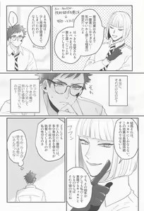 Page 37 of Koi wa Kagakushiki - Love is chemical formula - preview thumbnail