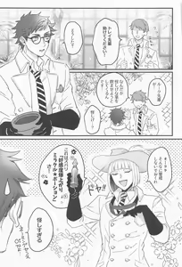 Page 4 of Koi wa Kagakushiki - Love is chemical formula - preview thumbnail