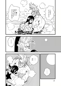Page 19 of Kura-Kura - preview thumbnail