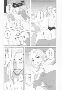 Page 11 of Tsuisou no Refrain - preview thumbnail