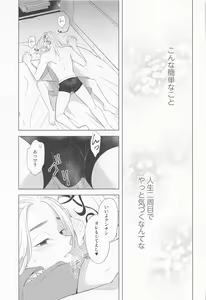 Page 18 of Tsuisou no Refrain - preview thumbnail