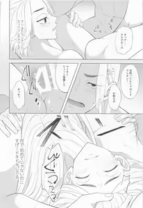 Page 25 of Tsuisou no Refrain - preview thumbnail