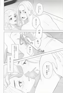 Page 27 of Tsuisou no Refrain - preview thumbnail