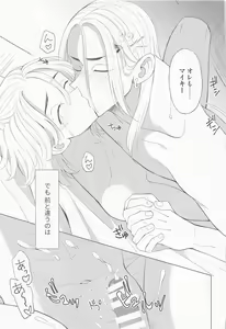 Page 28 of Tsuisou no Refrain - preview thumbnail
