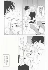 Page 6 of Tsuisou no Refrain - preview thumbnail