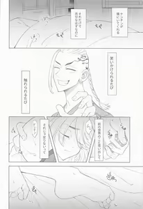 Page 7 of Tsuisou no Refrain - preview thumbnail