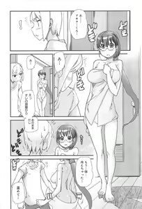 Page 152 of COMIC Megamilk 2011-06 Vol.12 - preview thumbnail