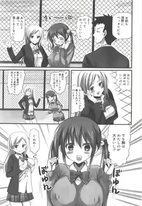 Page 163 of COMIC Megamilk 2011-06 Vol.12 - preview thumbnail