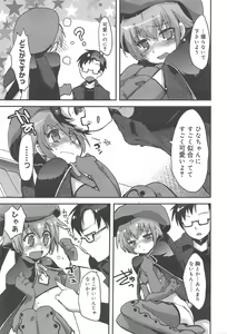 Page 17 of COMIC Megamilk 2011-06 Vol.12 - preview thumbnail
