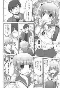 Page 210 of COMIC Megamilk 2011-06 Vol.12 - preview thumbnail