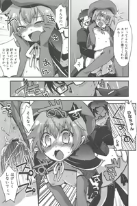 Page 23 of COMIC Megamilk 2011-06 Vol.12 - preview thumbnail