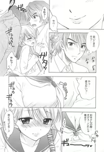 Page 233 of COMIC Megamilk 2011-06 Vol.12 - preview thumbnail