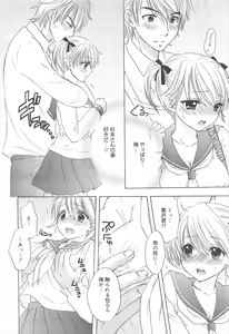 Page 234 of COMIC Megamilk 2011-06 Vol.12 - preview thumbnail