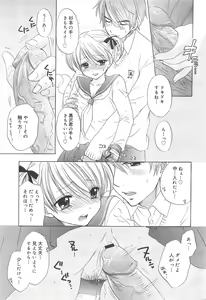 Page 237 of COMIC Megamilk 2011-06 Vol.12 - preview thumbnail