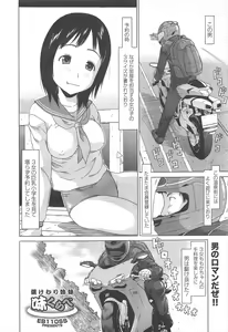 Page 262 of COMIC Megamilk 2011-06 Vol.12 - preview thumbnail