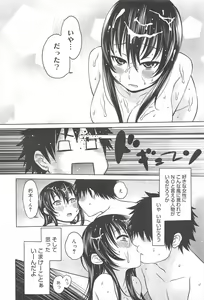 Page 286 of COMIC Megamilk 2011-06 Vol.12 - preview thumbnail