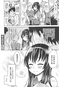 Page 296 of COMIC Megamilk 2011-06 Vol.12 - preview thumbnail