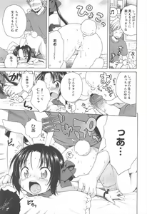 Page 335 of COMIC Megamilk 2011-06 Vol.12 - preview thumbnail