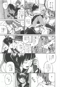 Page 343 of COMIC Megamilk 2011-06 Vol.12 - preview thumbnail
